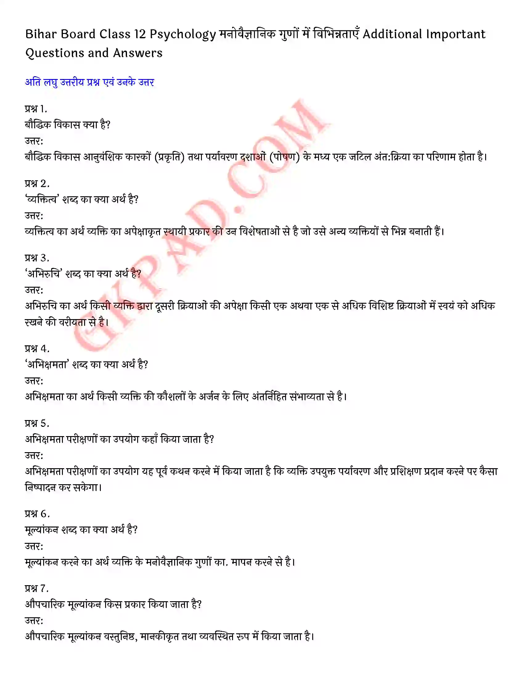Bihar Board Class 12th Psychology (मनोविज्ञान) Chapter 1 मनोवैज्ञानिक गुणों में विभिन्नताएँ (Variations in Psychology Attributes)) Solution 9